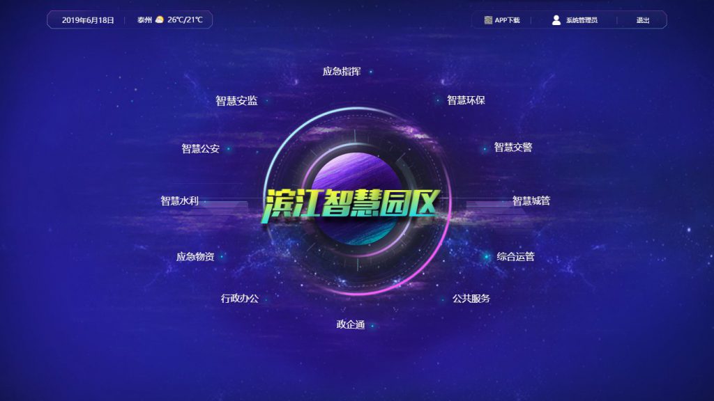 微信图片_20190618171301-1024x576 微信图片_20190618171301-1024x576