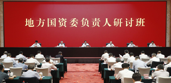 张玉卓、、国资、、央企、、国资委、、书记、、主任、、国企、、企业刷新