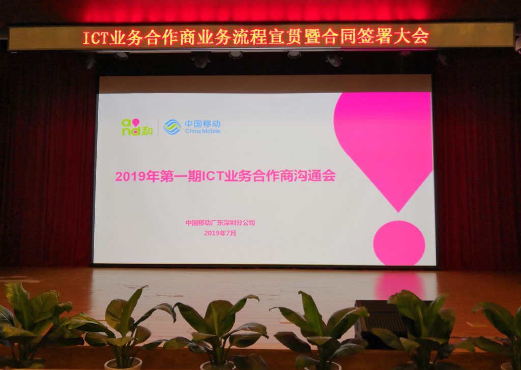 ICT现场-1024x727