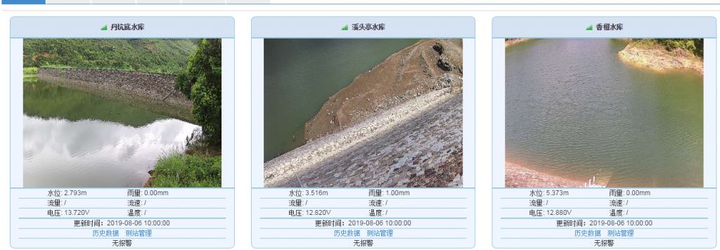水库3-1024x356
