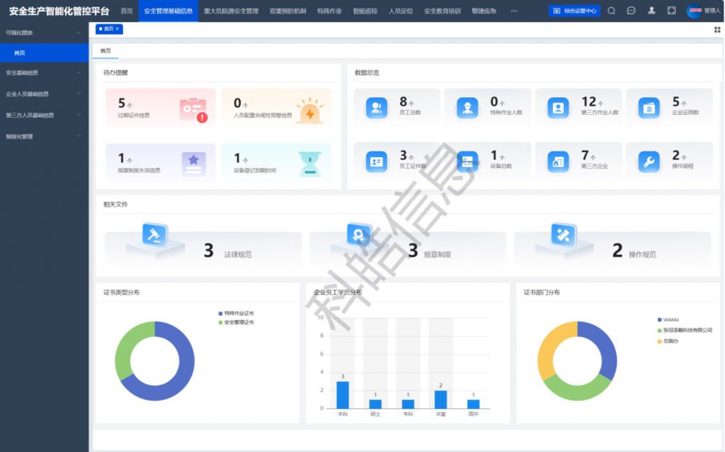 屏幕截图-2024-09-14-094338-1-1024x638