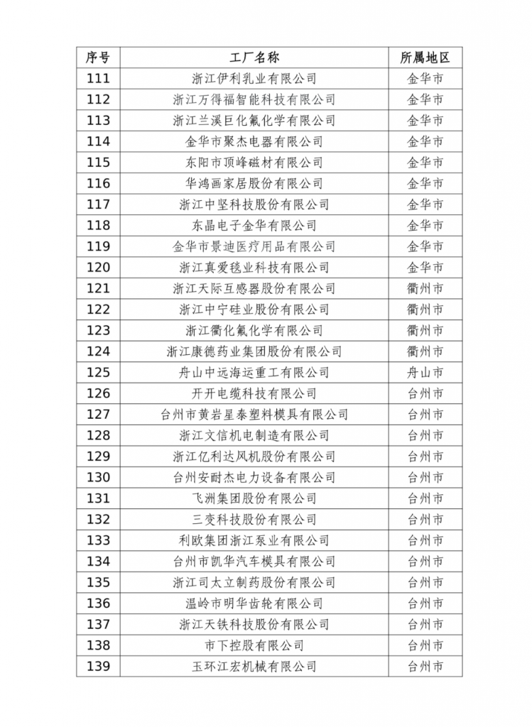 微信图片_2025-09-04_134905_309-749x1024