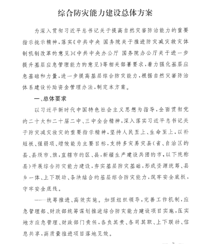 屏幕截图-2026-01-05-102059 屏幕截图-2026-01-05-102059